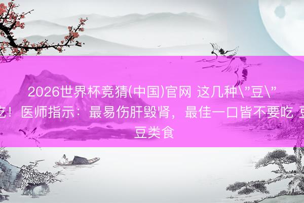 2026世界杯竞猜(中国)官网 这几种